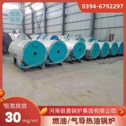 490kw热水雷火在线（中国）唯一官方网站