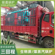 180kw燃气热水雷火在线（中国）唯一官方网站