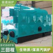 90kw天然气热水雷火在线（中国）唯一官方网站