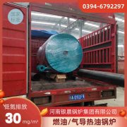 4吨燃油热水雷火在线（中国）唯一官方网站