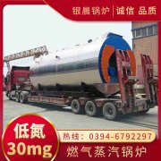 CWNS4.2-85/60-QY常压热水雷火在线（中国）唯一官方网站
