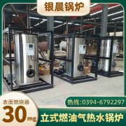 3500kw天然气热水雷火在线（中国）唯一官方网站