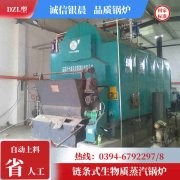 1050kw燃气热水雷火在线（中国）唯一官方网站