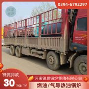 180kw天然气热水雷火在线（中国）唯一官方网站
