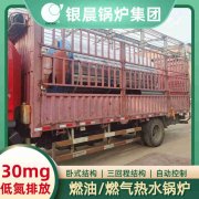 CLHS0.18-85/60-QY雷火在线（中国）唯一官方网站