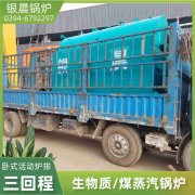 CWNS1.05-85/60-QY常压热水雷火在线（中国）唯一官方网站