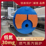 700kw燃气热水雷火在线（中国）唯一官方网站