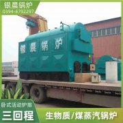0.1吨常压热水雷火在线（中国）唯一官方网站