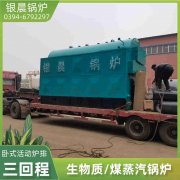 8吨热水雷火在线（中国）唯一官方网站