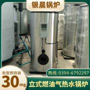 700kw液化气热水雷火在线（中国）唯一官方网站