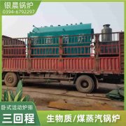 210kw常压热水雷火在线（中国）唯一官方网站