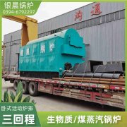 CWNS5.6-85/60-QY燃油热水雷火在线（中国）唯一官方网站
