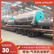 0.2吨燃气热水雷火在线（中国）唯一官方网站