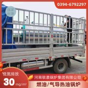 CLHS0.35-85/60-QY燃油热水雷火在线（中国）唯一官方网站