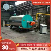 20吨液化气热水雷火在线（中国）唯一官方网站