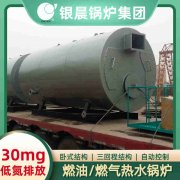 60kw常压热水雷火在线（中国）唯一官方网站
