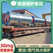 3500kw液化气热水雷火在线（中国）唯一官方网站