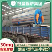 490kw热水雷火在线（中国）唯一官方网站