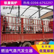 210kw燃气热水雷火在线（中国）唯一官方网站
