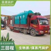 CLHS0.49-85/60-QY雷火在线（中国）唯一官方网站
