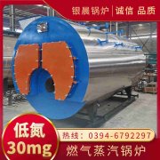 CLHS0.7-85/60-QY常压热水雷火在线（中国）唯一官方网站