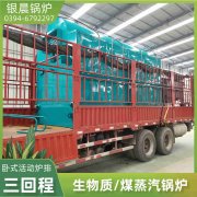 6吨燃气热水雷火在线（中国）唯一官方网站