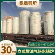 CWNS3.5-85/60-QY燃油热水雷火在线（中国）唯一官方网站
