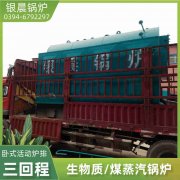 120kw液化气热水雷火在线（中国）唯一官方网站