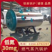 CLHS0.12-85/60-QY常压热水雷火在线（中国）唯一官方网站
