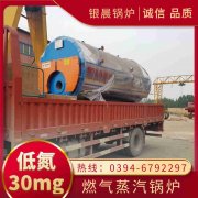 CLHS0.18-85/60-QY燃油热水雷火在线（中国）唯一官方网站