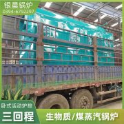 5吨燃油热水雷火在线（中国）唯一官方网站