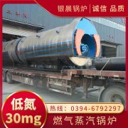 CLHS0.35-85/60-QY液化气热水雷火在线（中国）唯一官方网站