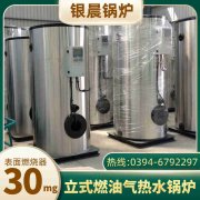 CLHS0.49-85/60-QY常压热水雷火在线（中国）唯一官方网站