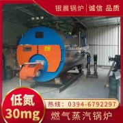 0.7吨液化气热水雷火在线（中国）唯一官方网站