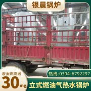 1400kw常压热水雷火在线（中国）唯一官方网站