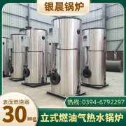 4吨热水雷火在线（中国）唯一官方网站