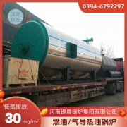180kw燃油热水雷火在线（中国）唯一官方网站