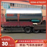 0.3吨常压热水雷火在线（中国）唯一官方网站