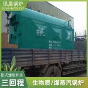 1400kw燃油热水雷火在线（中国）唯一官方网站