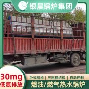 0.4吨常压热水雷火在线（中国）唯一官方网站