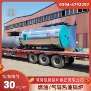 4吨液化气热水雷火在线（中国）唯一官方网站