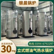 6吨液化气热水雷火在线（中国）唯一官方网站