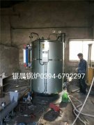 LSS0.5-1.0-Q型0.5吨贯流式燃气蒸汽雷火在线（中国）唯一官方网站安装现场