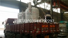 2台LSS0.5-1.0-Q型0.5吨贯流式燃气蒸汽雷火在线（中国）唯一官方网站发货