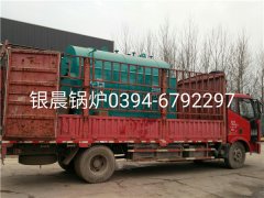 DZH1-1.0-T型1吨生物质蒸汽雷火在线（中国）唯一官方网站发货
