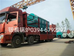 DZH2-1.25-T型2吨生物质蒸汽雷火在线（中国）唯一官方网站发货