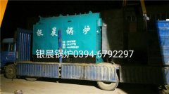 DZH2-1.25-T型2吨生物质蒸汽雷火在线（中国）唯一官方网站发货