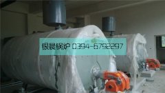 2台0.7吨燃气热水雷火在线（中国）唯一官方网站安装