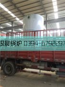 1吨立式燃气热水雷火在线（中国）唯一官方网站发货