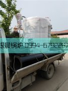 1吨贯流雷火在线（中国）唯一官方网站发货
